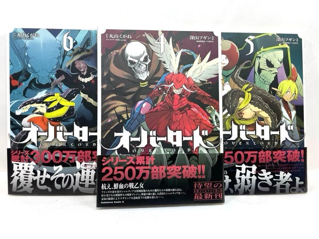 【全巻初版/帯・特典付】オーバーロード 1～19巻セット