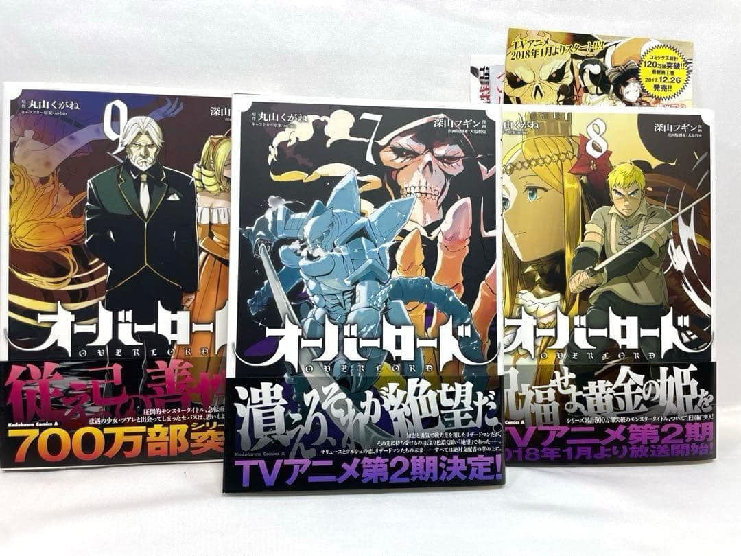 【全巻初版/帯・特典付】オーバーロード 1～19巻セット