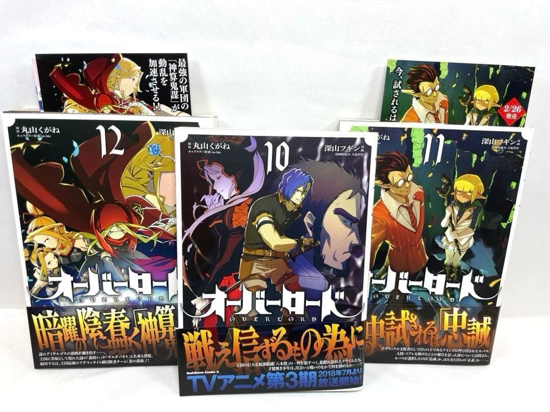 【全巻初版/帯・特典付】オーバーロード 1～19巻セット