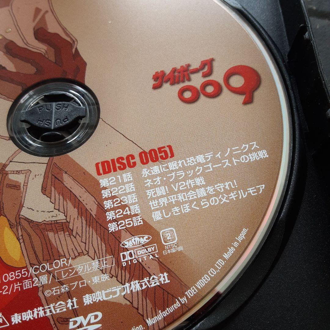 サイボーグ009 DVDコレクション Vol.1