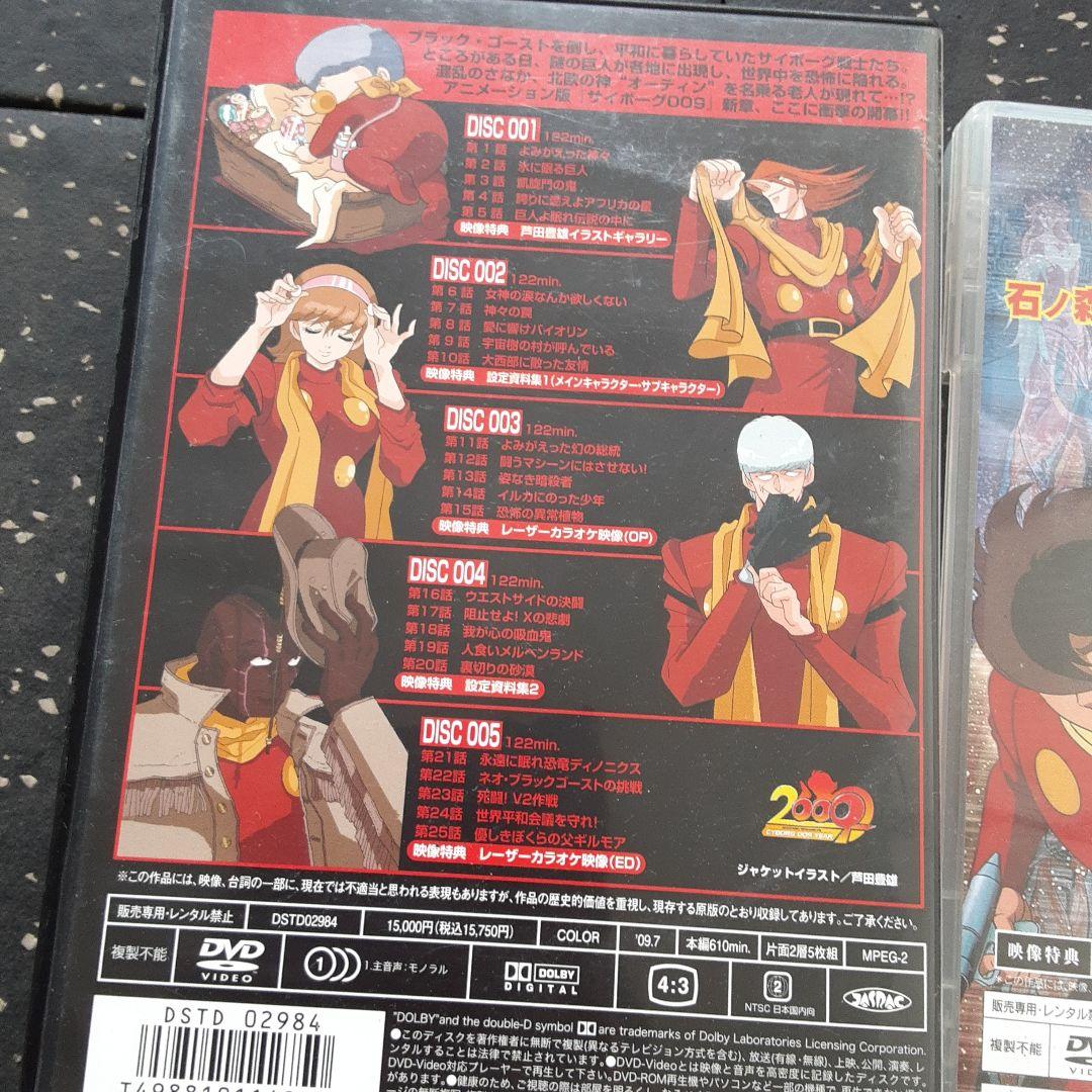 サイボーグ009 DVDコレクション Vol.1