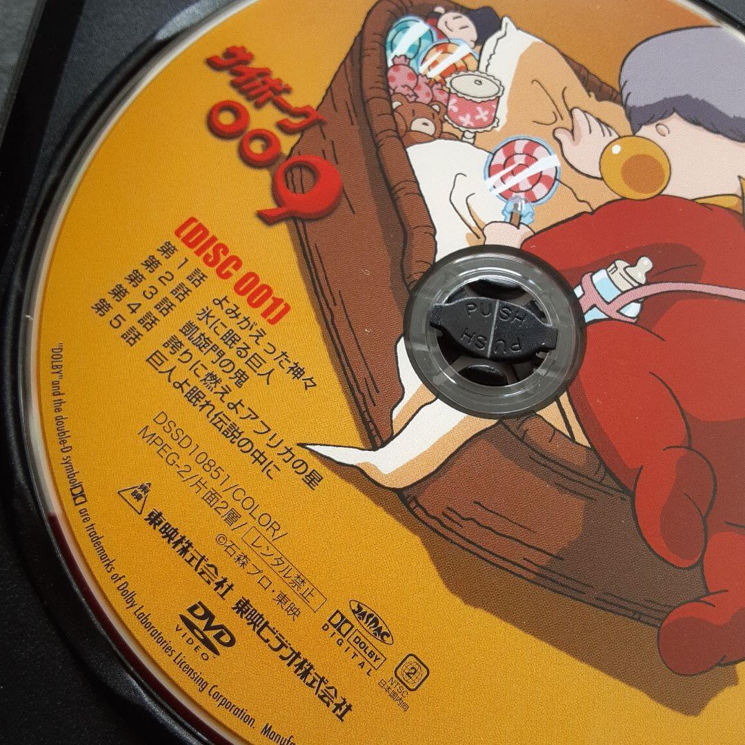 サイボーグ009 DVDコレクション Vol.1