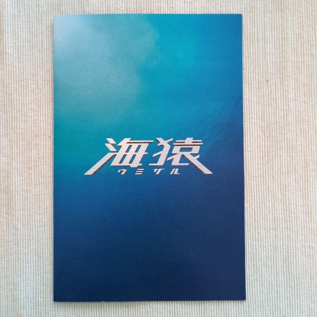 海猿 DVD プレミアム DVD-BOX 4枚組
