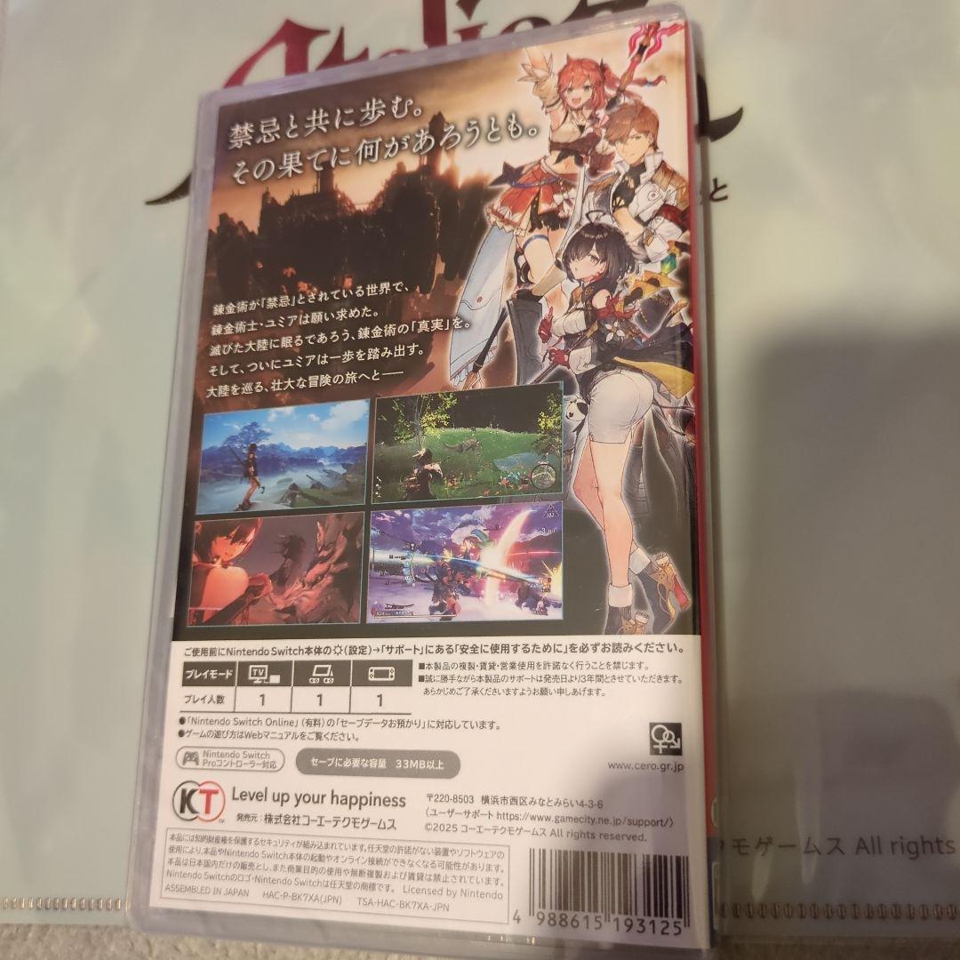 Switch ユミアのアトリエ 追憶の錬金術士と幻創の地 通常版　新品未使用