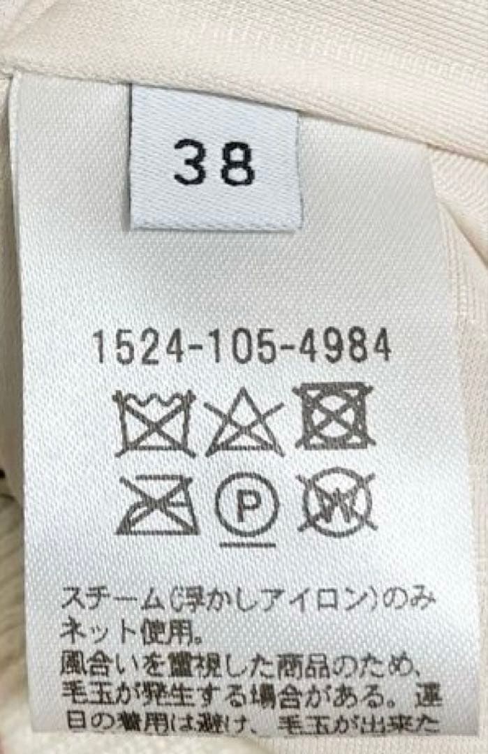【新品】リブフレアスカート ホワイト UNITED ARROWS ¥18,700