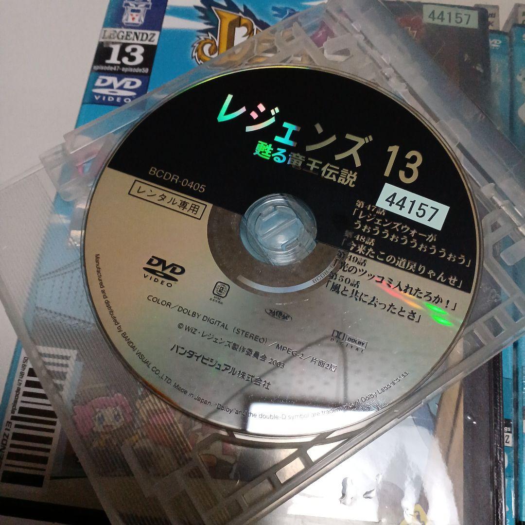 アニメ　DVD　レジェンズ 甦る竜王伝説　1～13巻　全巻セット