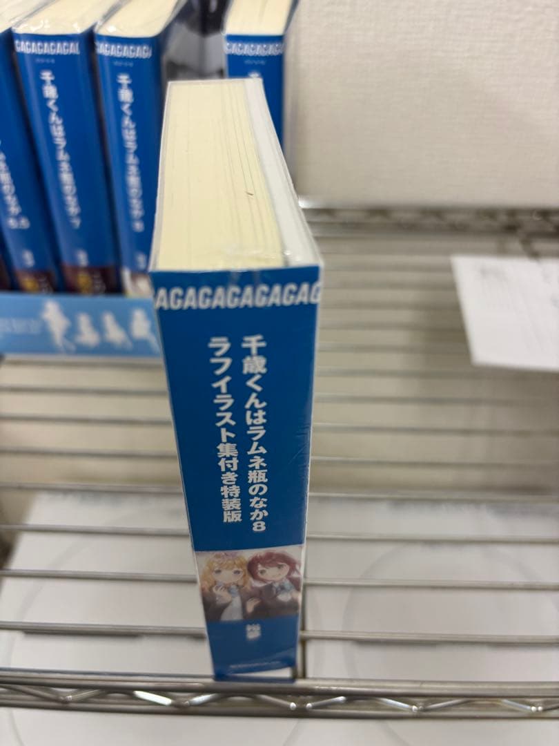 千歳くんはラムネ瓶のなか　1〜9巻　12冊　全巻セット