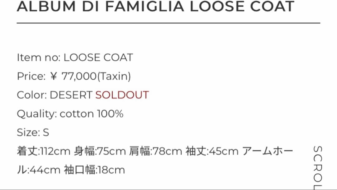 ジャケット・アウター ALBUM DI FAMIGLIA LOOSE COAT