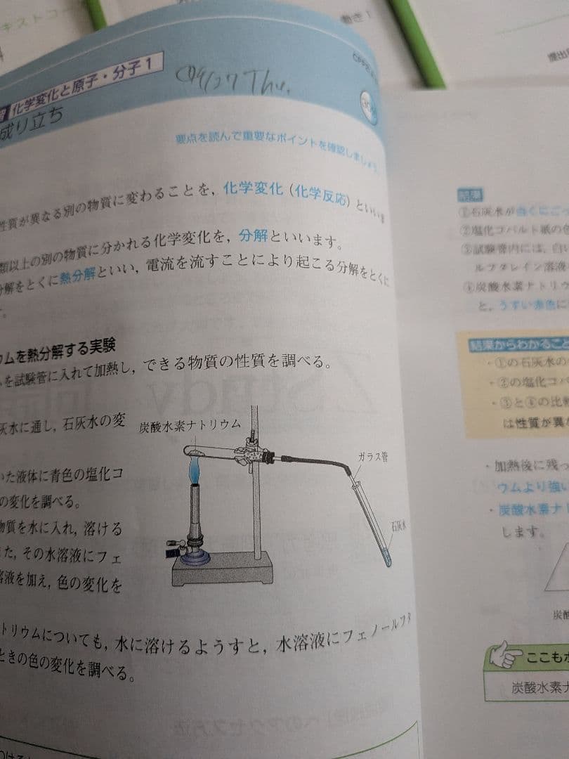Z会zstudy 特進　理科社会　中2〜中3（2回分入試特訓付）　2023〜24