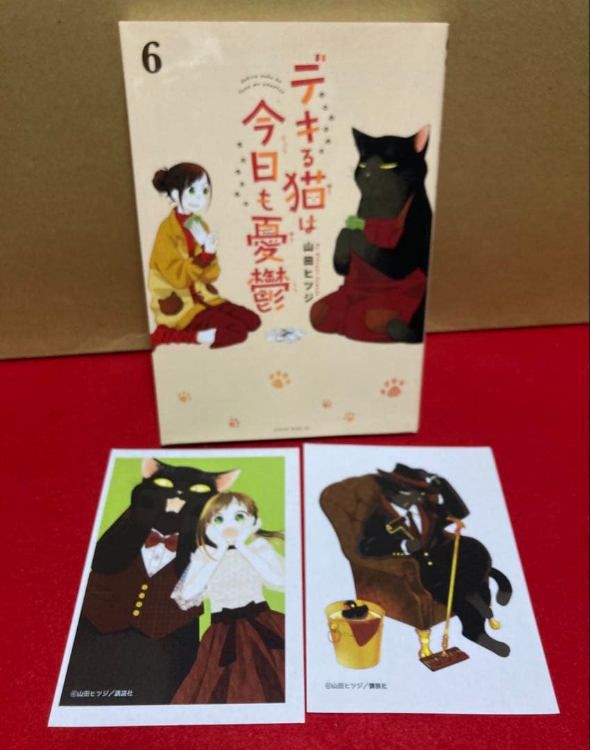 デキる猫は今日も憂鬱　１〜10巻セット