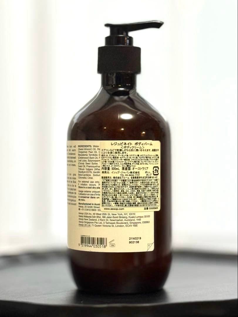 Aesop イソップ/ レジュビネイト ポディバーム 500ml