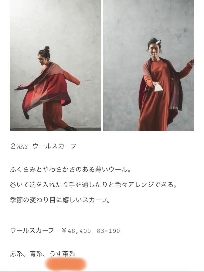 ババグーリ　腕が通せて羽織りにもなるストールマフラー　ヨーガンレール
