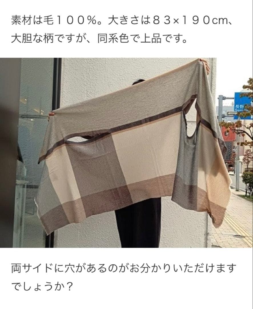 ババグーリ　腕が通せて羽織りにもなるストールマフラー　ヨーガンレール