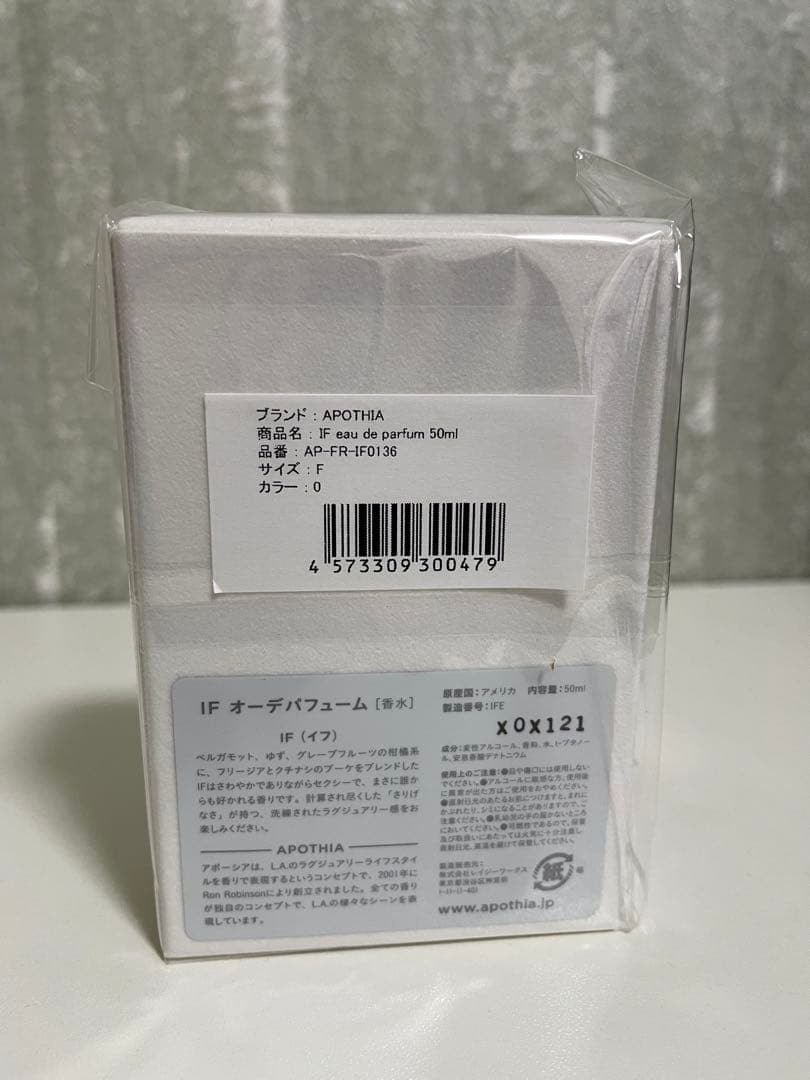 アポーシアIF 50ml 香水