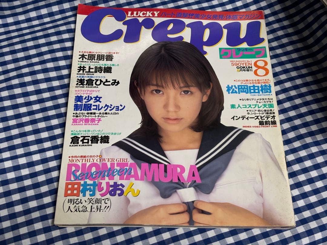 ラッキークレープ創刊号～3号、他6冊 合計9冊セット