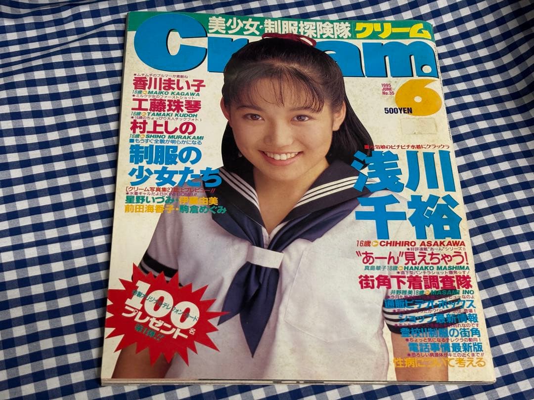 ラッキークレープ創刊号～3号、他6冊 合計9冊セット