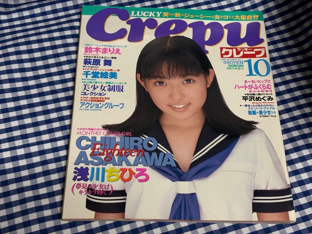ラッキークレープ創刊号～3号、他6冊 合計9冊セット
