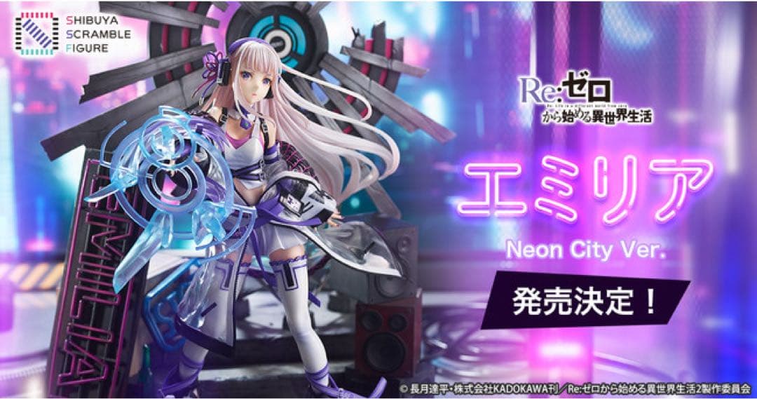 リゼロ 渋谷スクランブルフィギュア4点セット
