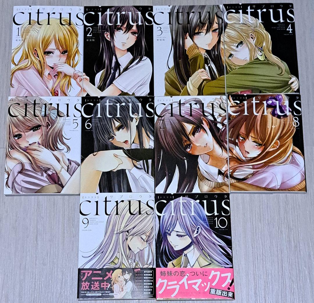新装版 citrus 全10巻、citrus+ 1~6巻 16冊セット シトラス