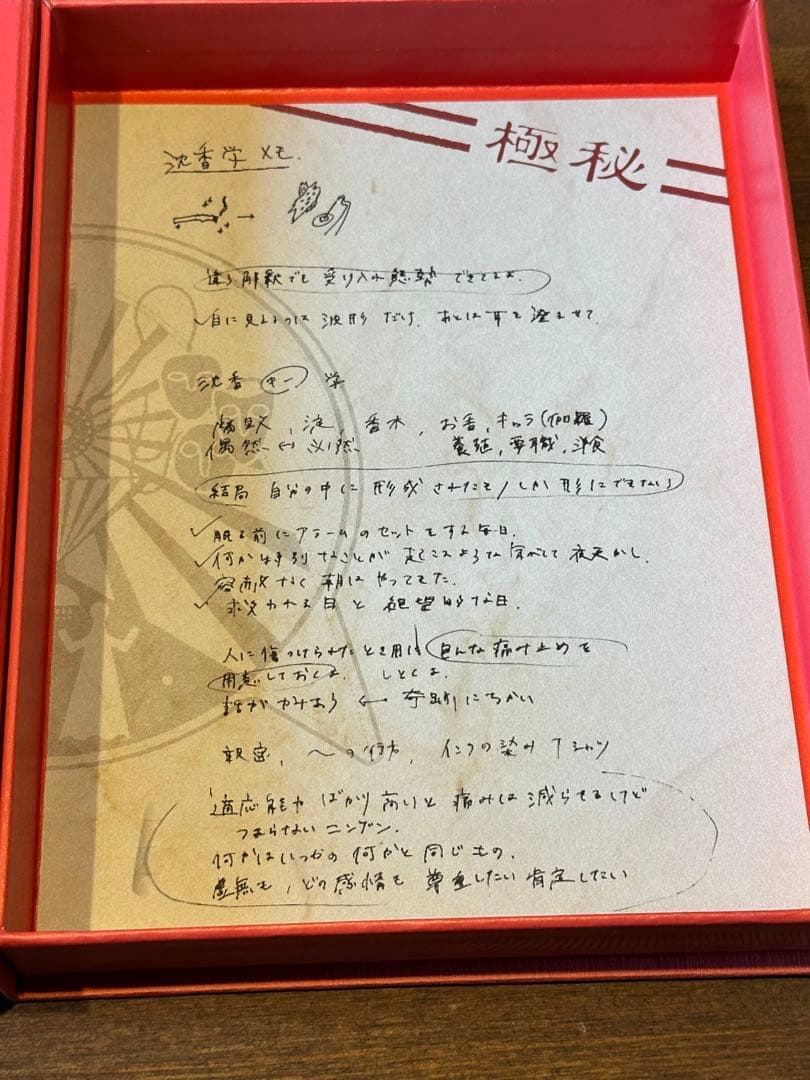 ずとまよ 沈香学 初回限定DELUXE LIVE Blu-ray盤(2CD+1)