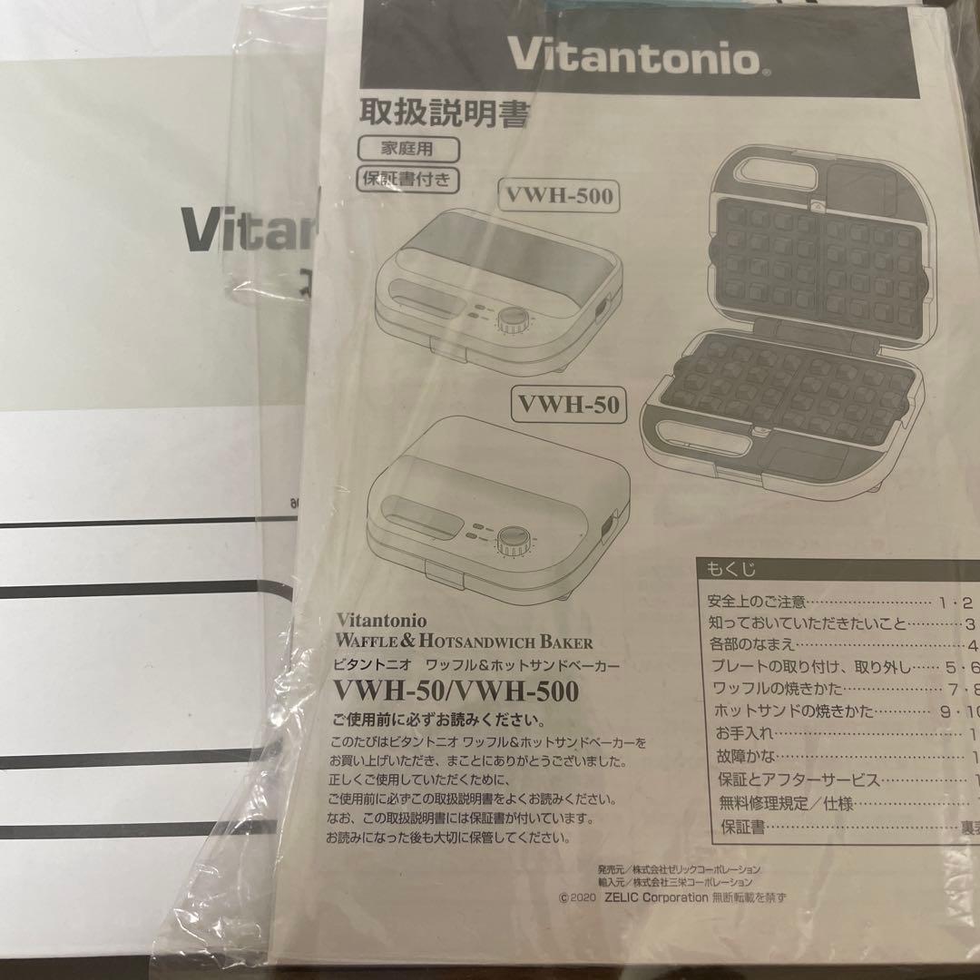 新品 ビタントニオ ワッフル&ホットサンドメ一カ一