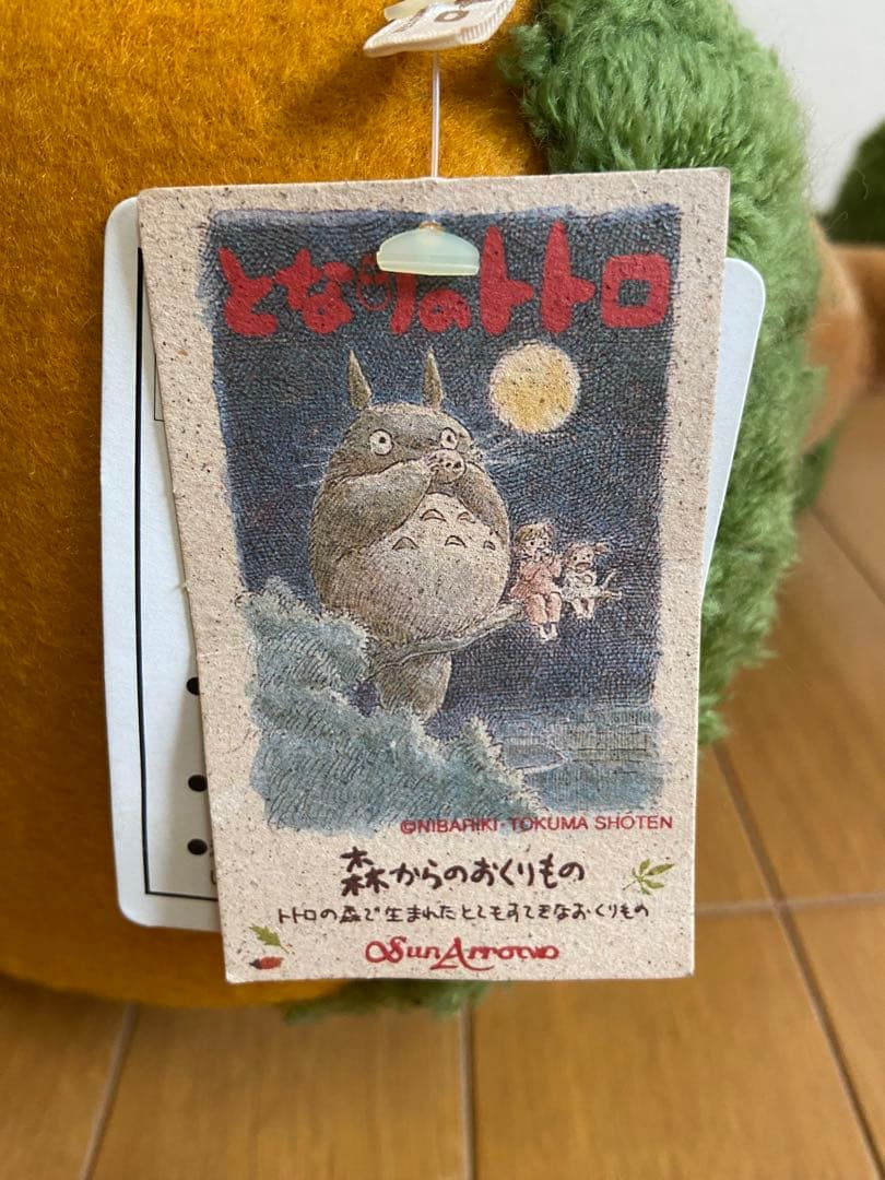 トトロ　ぬいぐるみ