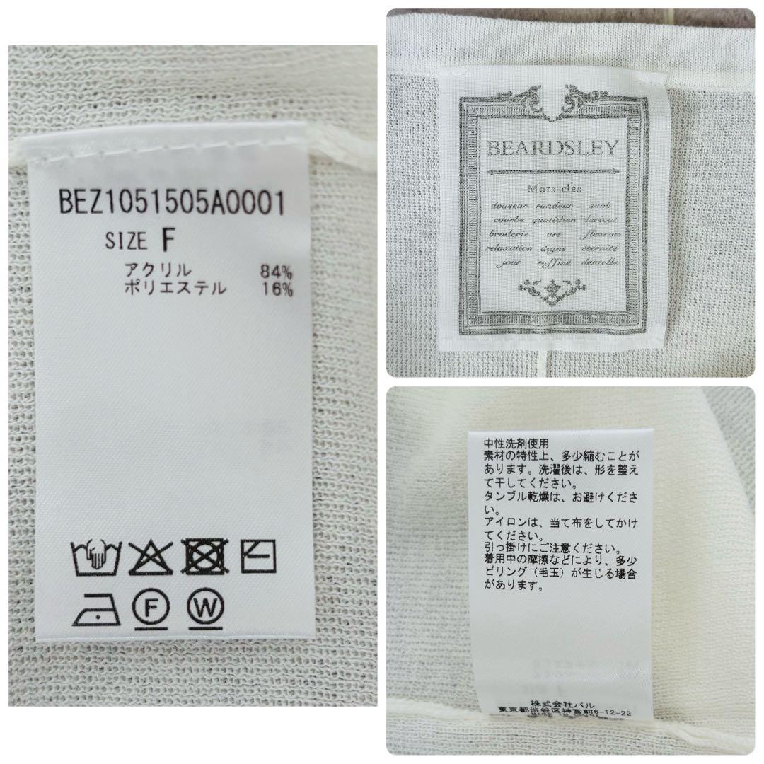 新品未使用　BEARDSLEY フレンチサラットプルオーバー　ゆったり