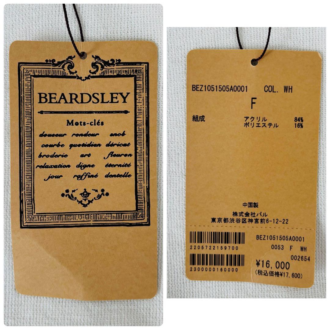新品未使用　BEARDSLEY フレンチサラットプルオーバー　ゆったり