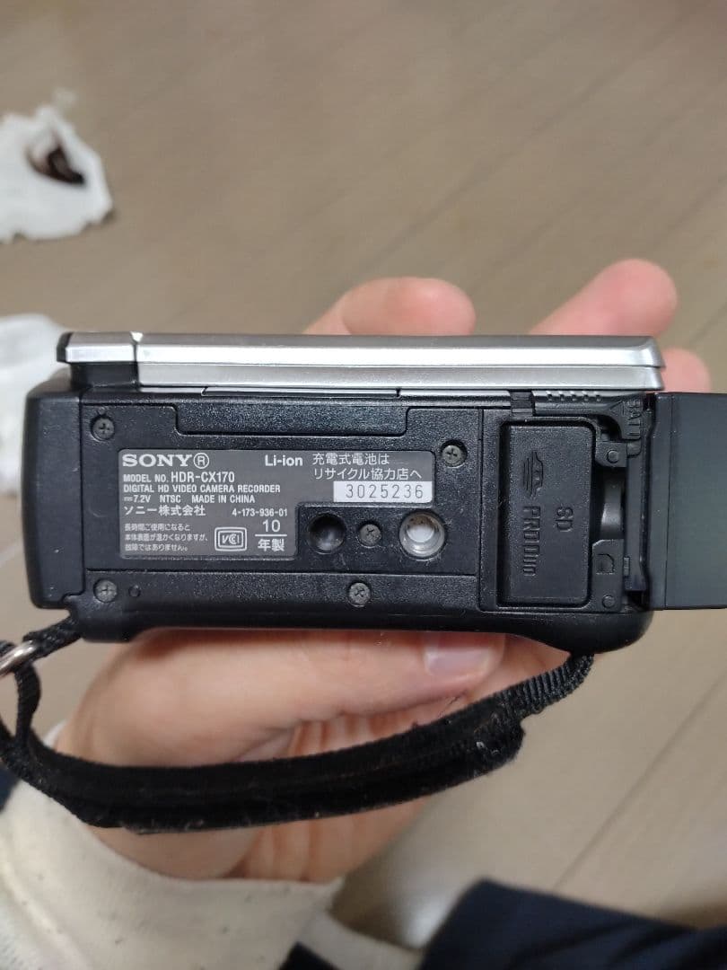 SONY HDR-CX170 ビデオカメラ 本体と充電ケーブル