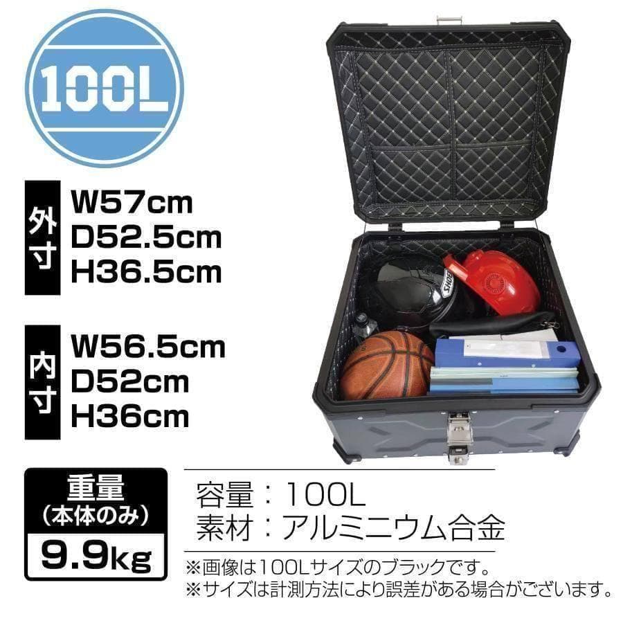 中古リアボックス 100l トップケース バイクリアボックス アルミ製 銀