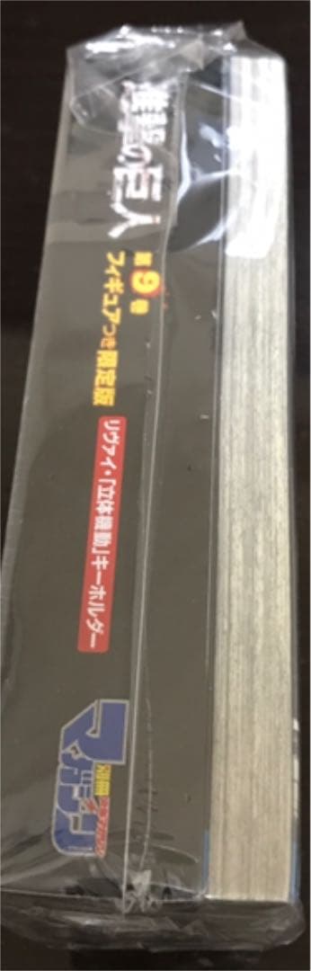 【未開封】 進撃の巨人 限定版 9巻
