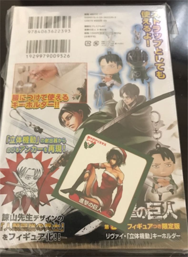 【未開封】 進撃の巨人 限定版 9巻