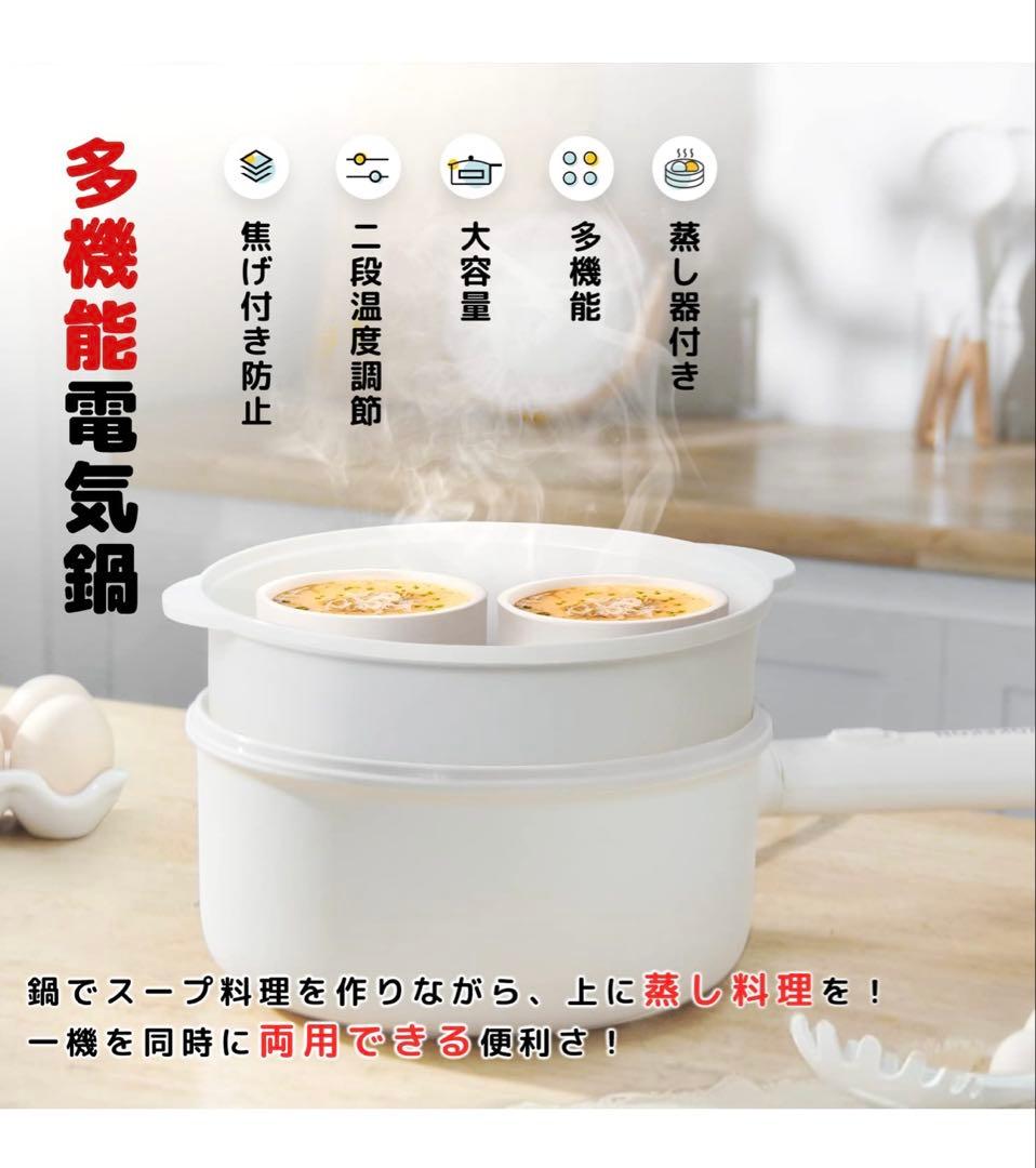 KEECOON 多機能電気鍋　2.5L