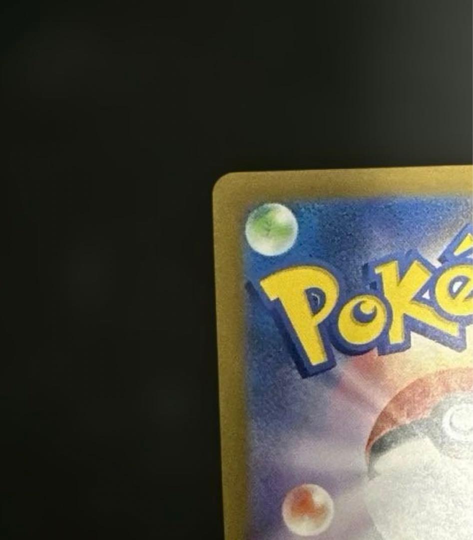 ポケモンカード　ゼニガメ　AR
