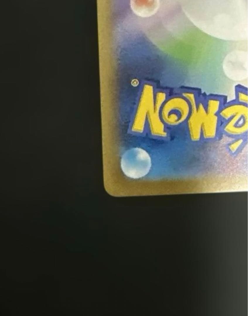 ポケモンカード　ゼニガメ　AR