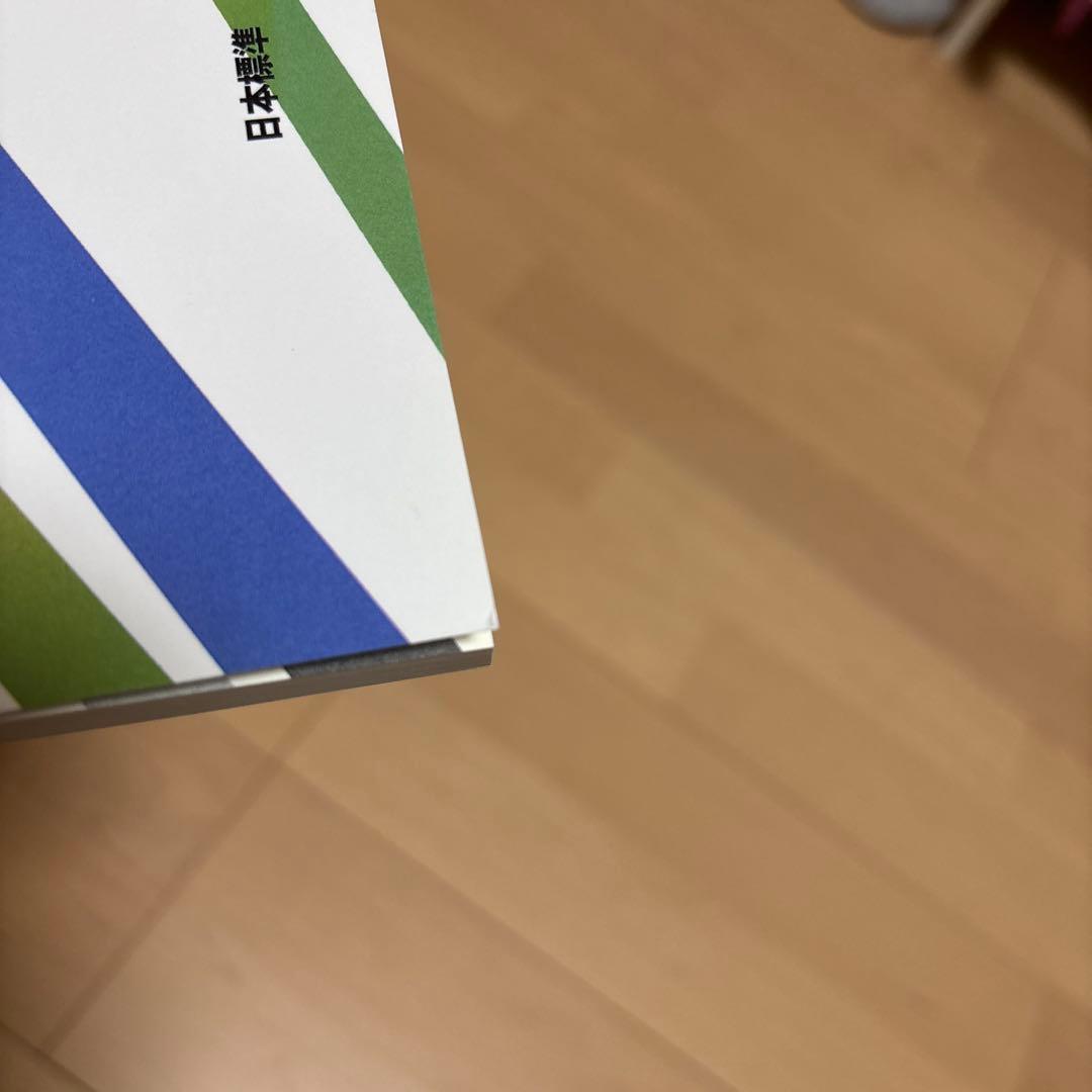 鍛え・育てる 教師よ!「哲学」を持て【増補版】　深澤　久　著