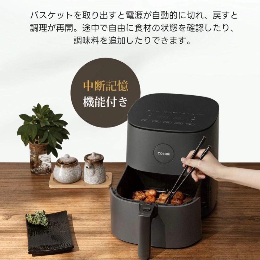 COSORIエアフライヤー PRO LE 4.7-LITRE