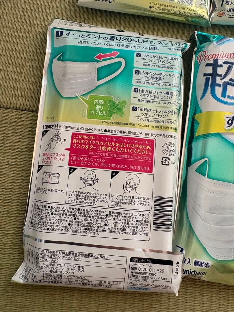 unicharm 超快適マスク プレミアム 7枚入り ミント香　12袋