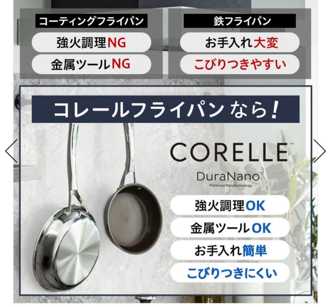 CORELLE(コレール) IH対応 フライパン 28cm