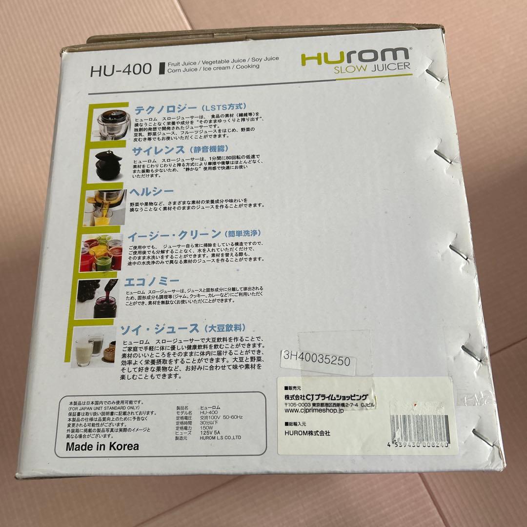 HUROM スロージューサー HU-400