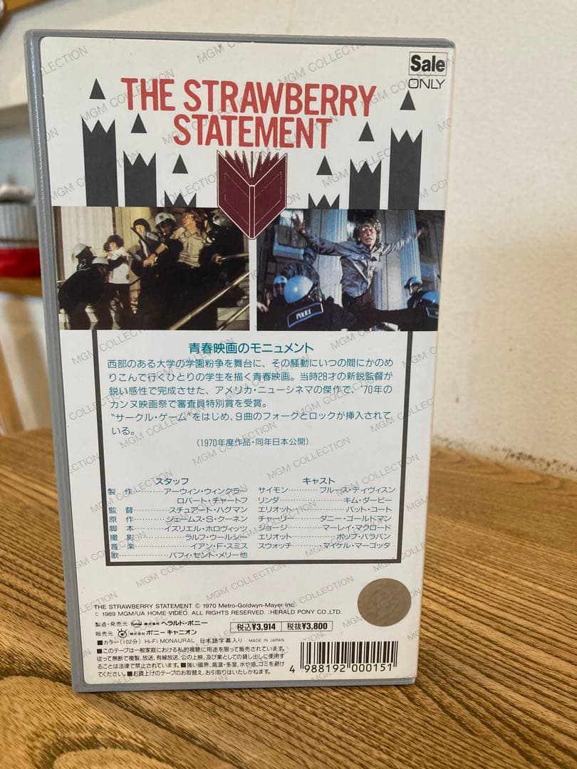 VHS いちご白書 ビデオ THE STRAWBERRY STATEMENT