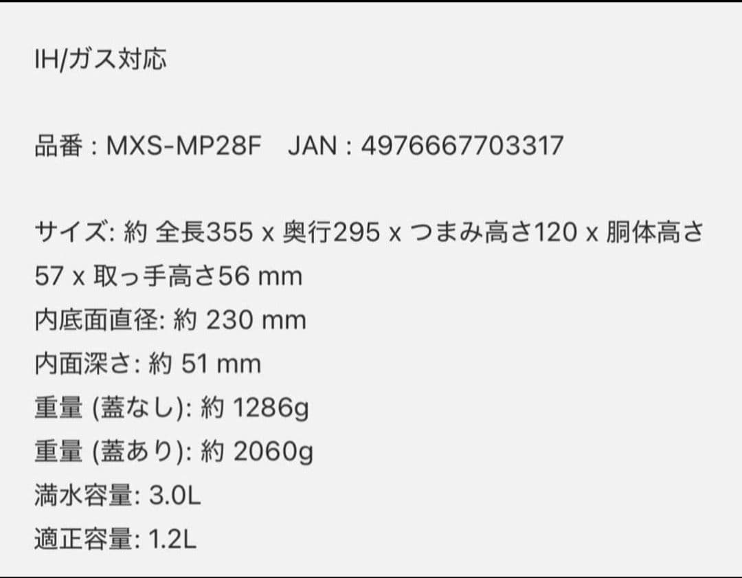 マキシム 28CM マルチパン、Meyer MAXIM 14cm 両手鍋