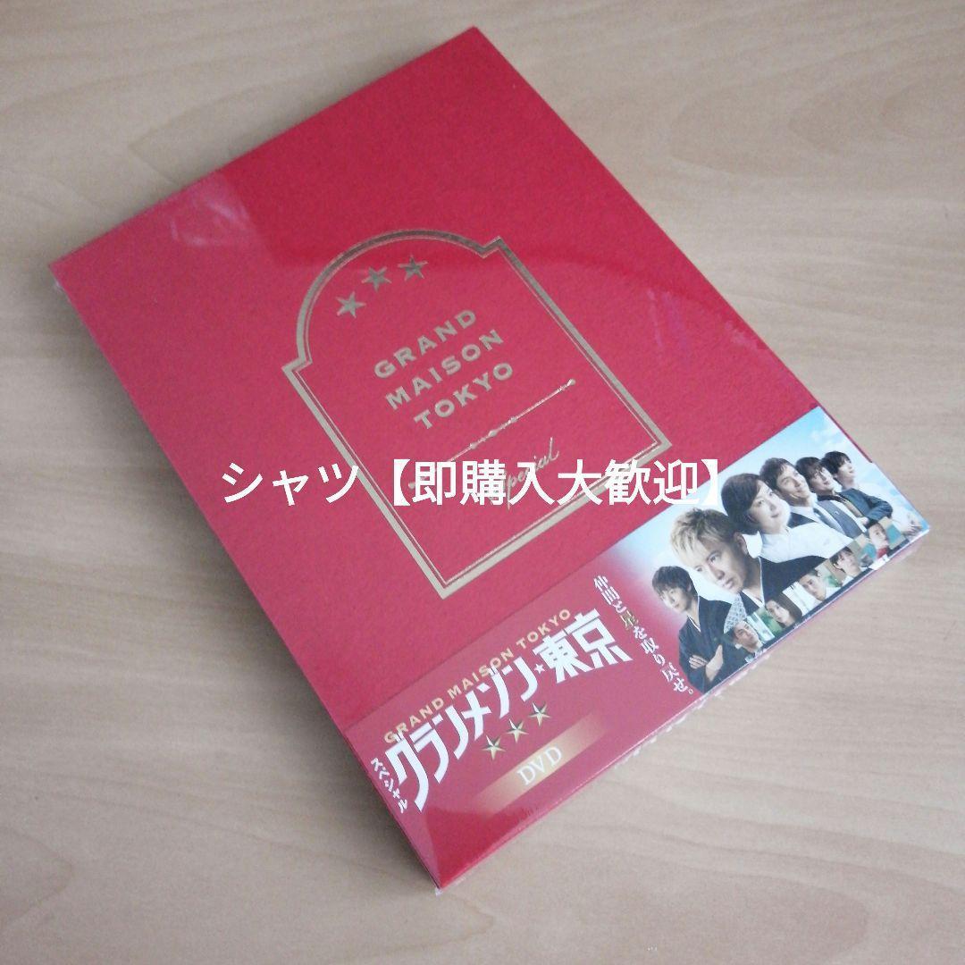 新品★ スペシャルドラマ『グランメゾン東京』 DVD 木村拓哉 鈴木京香