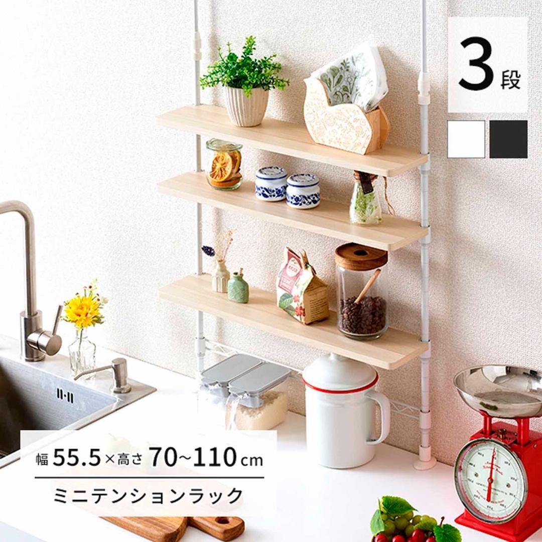 ☆3段突っ張り調味料ラック - 自由にアレンジ可能な卓上ミニスパイス