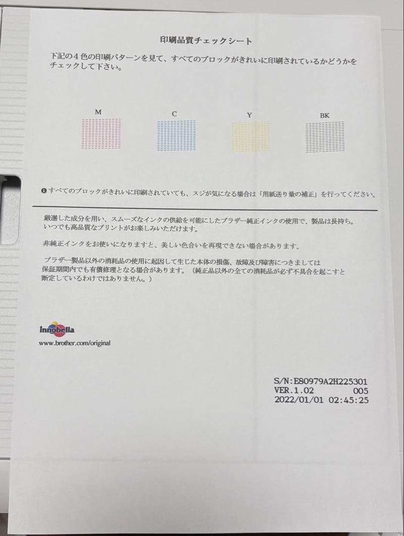 【動作確認済】brotherプリンター DCP-J914N 新品インク付き