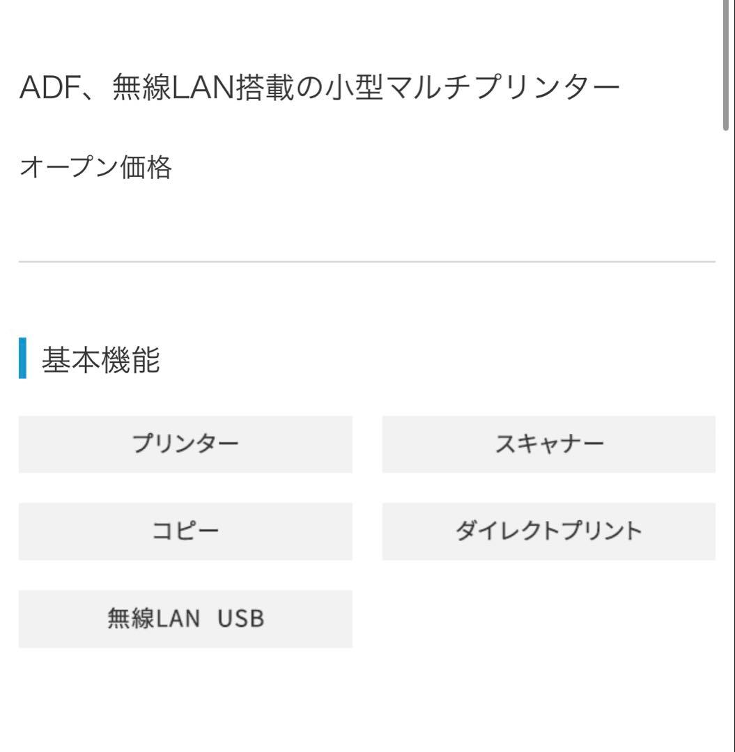 【動作確認済】brotherプリンター DCP-J914N 新品インク付き
