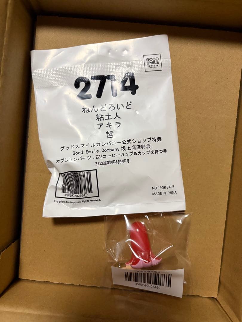 ねんどろいど　ゼンレスゾーンゼロ　アキラ（特典付き）