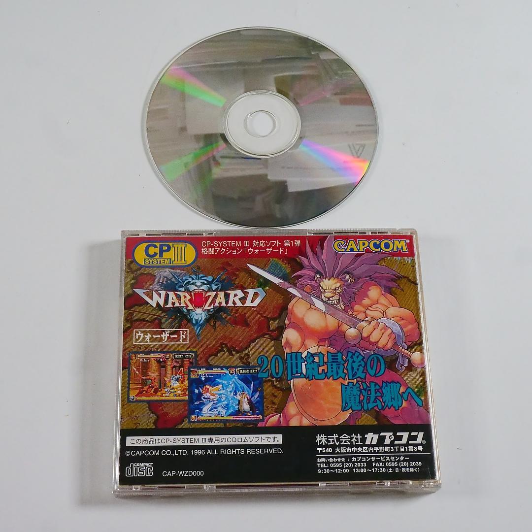 ウォーザード WARZARD CD-ROM CPS3 ディスクのみ　CAPCOM