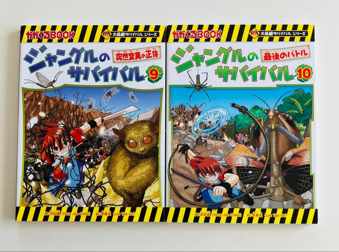 歴史漫画サバイバル、タイムワープ、ジャングルのサバイバル　29冊セット