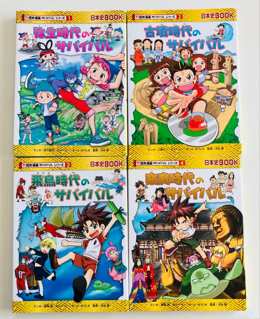 歴史漫画サバイバル、タイムワープ、ジャングルのサバイバル　29冊セット